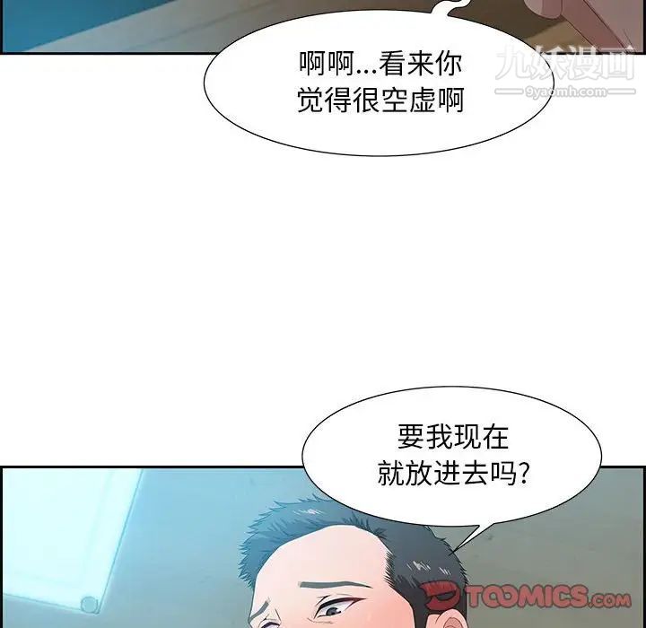 《零距离聊天室》漫画 第10話