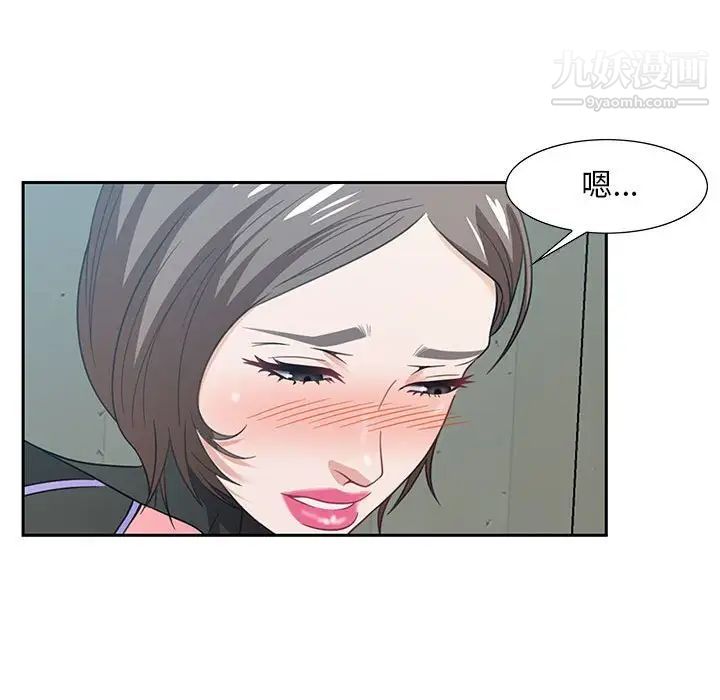 《零距离聊天室》漫画 第10話
