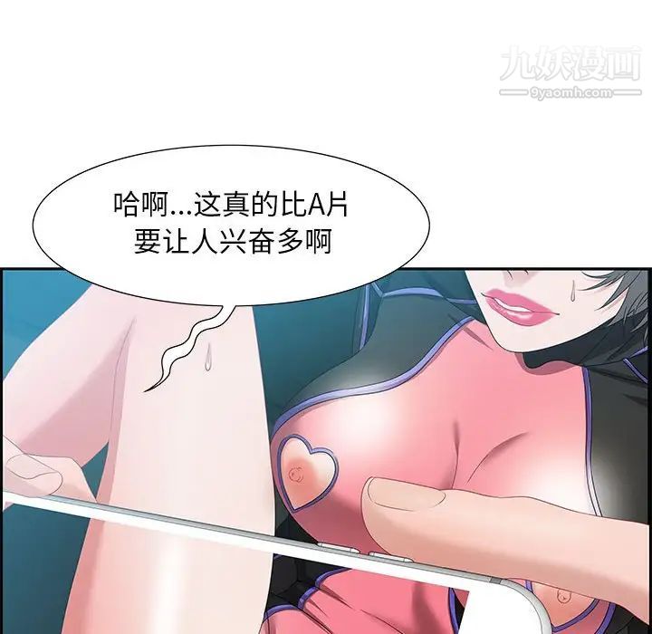 《零距离聊天室》漫画 第10話