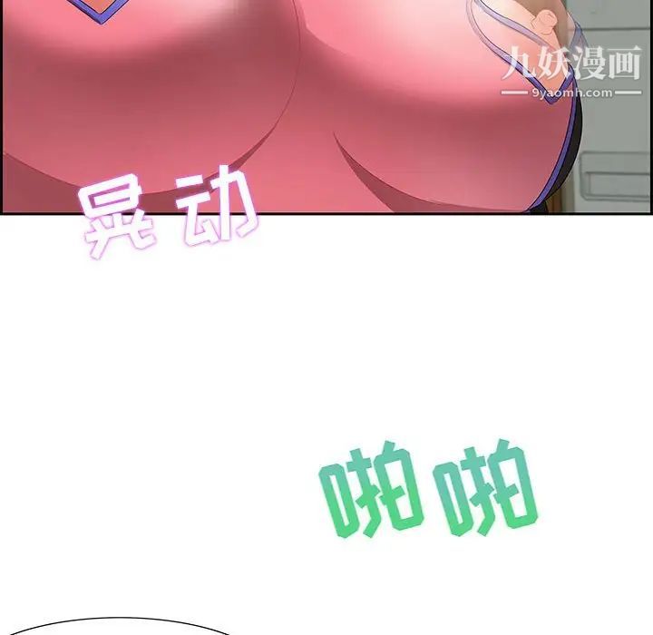 《零距离聊天室》漫画 第10話