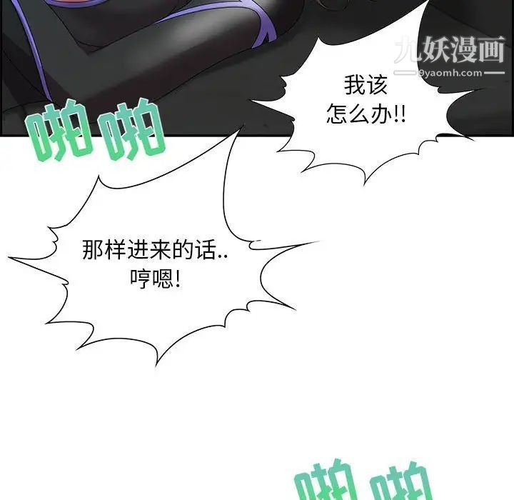 《零距离聊天室》漫画 第10話