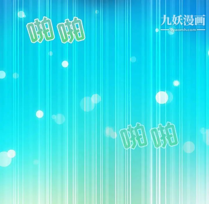 《零距离聊天室》漫画 第10話