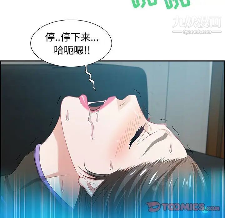 《零距离聊天室》漫画 第10話