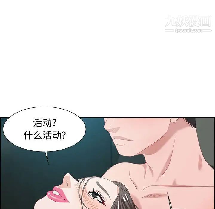 《零距离聊天室》漫画 第10話