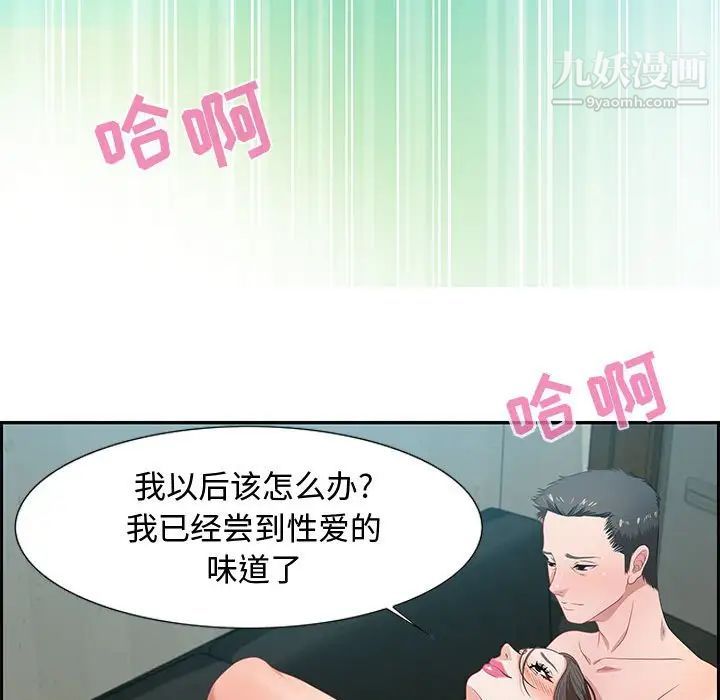 《零距离聊天室》漫画 第10話