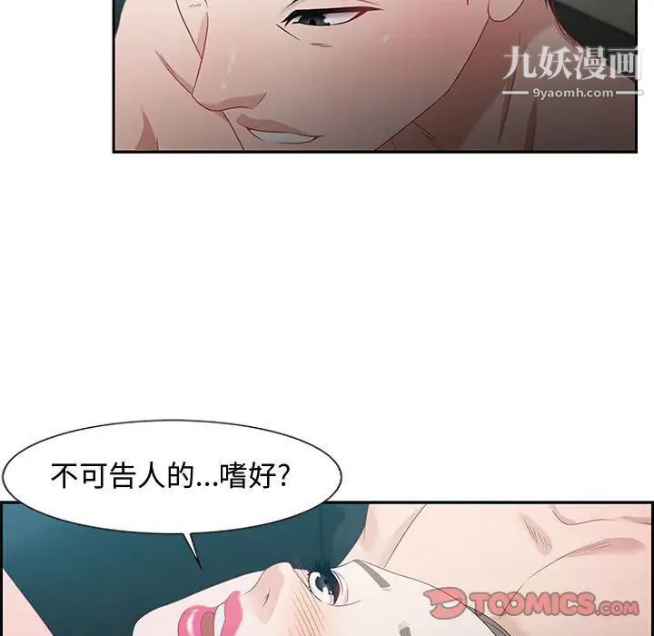 《零距离聊天室》漫画 第10話