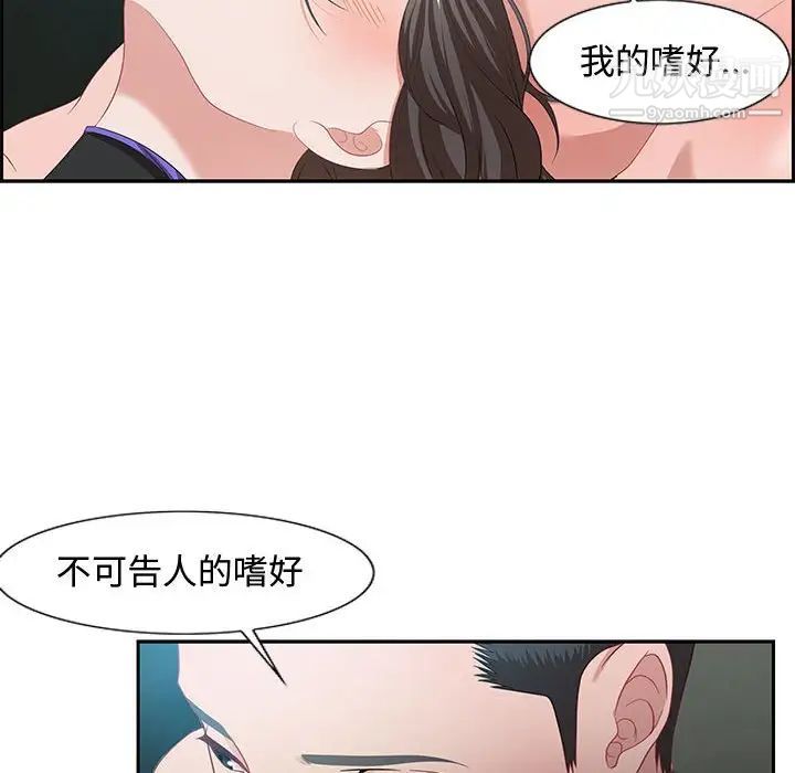 《零距离聊天室》漫画 第10話