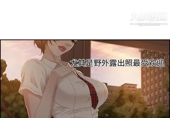 《零距离聊天室》漫画 第11話