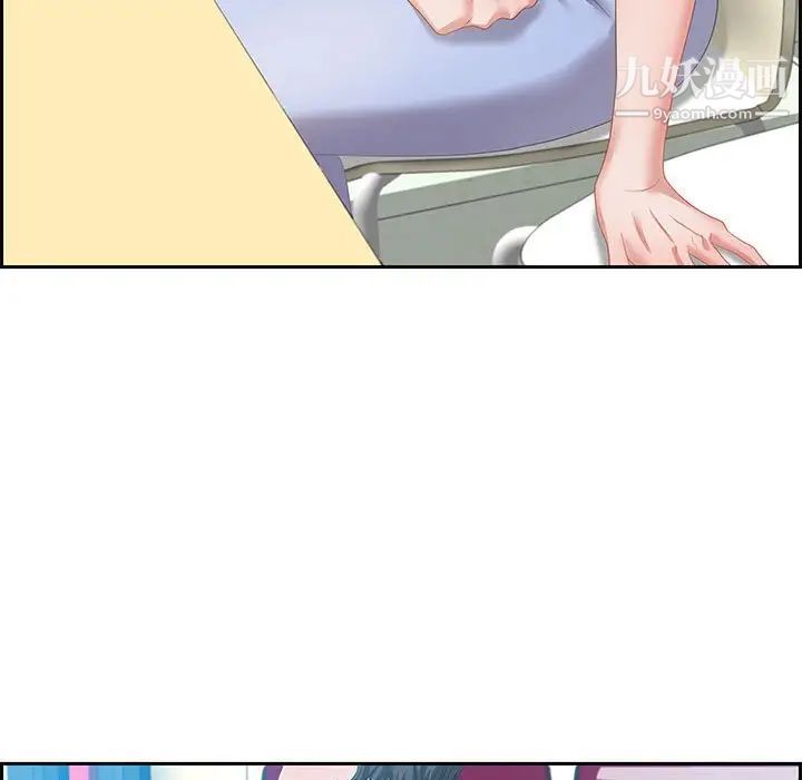《零距离聊天室》漫画 第11話