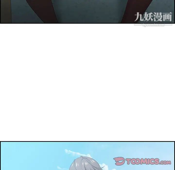 《零距离聊天室》漫画 第11話