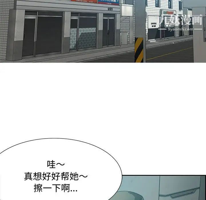 《零距离聊天室》漫画 第11話