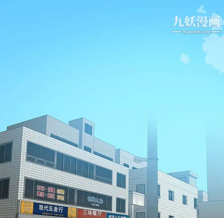 《零距离聊天室》漫画 第11話