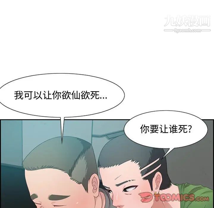 《零距离聊天室》漫画 第11話
