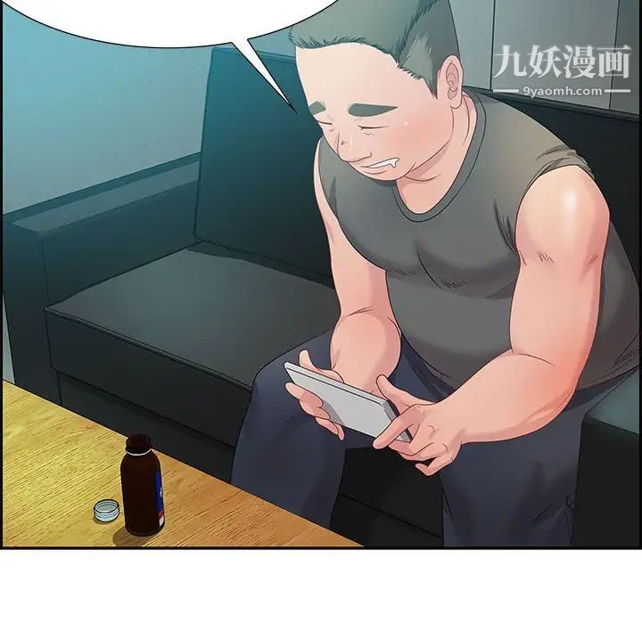 《零距离聊天室》漫画 第11話