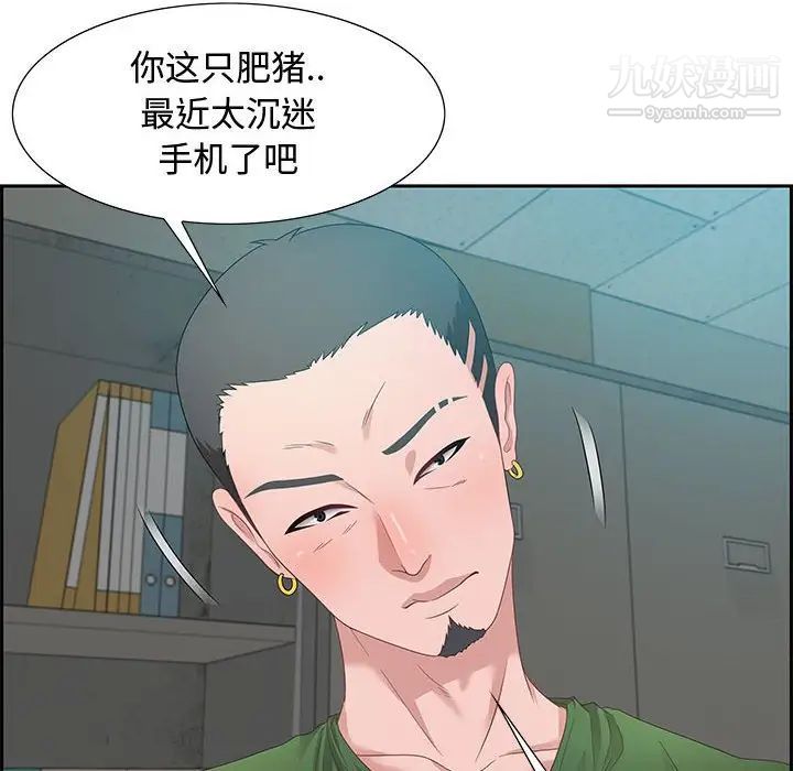 《零距离聊天室》漫画 第11話