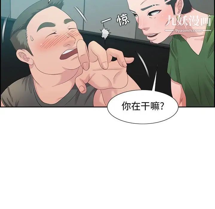 《零距离聊天室》漫画 第11話