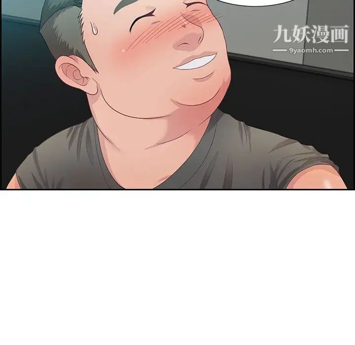 《零距离聊天室》漫画 第11話