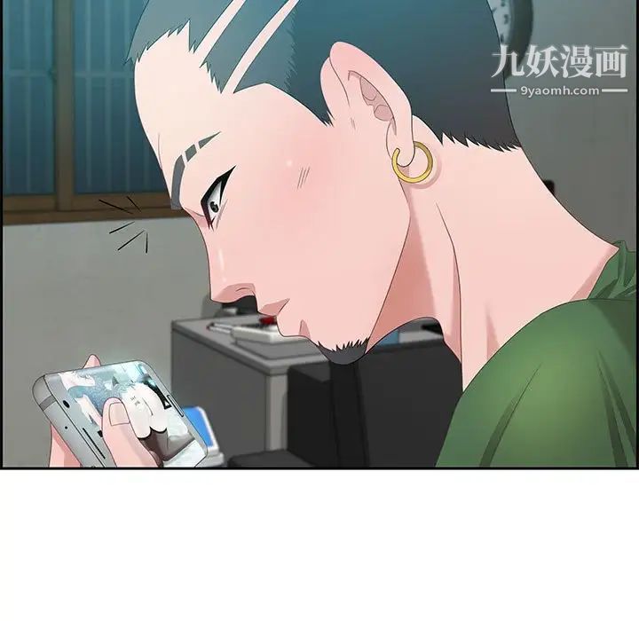 《零距离聊天室》漫画 第11話