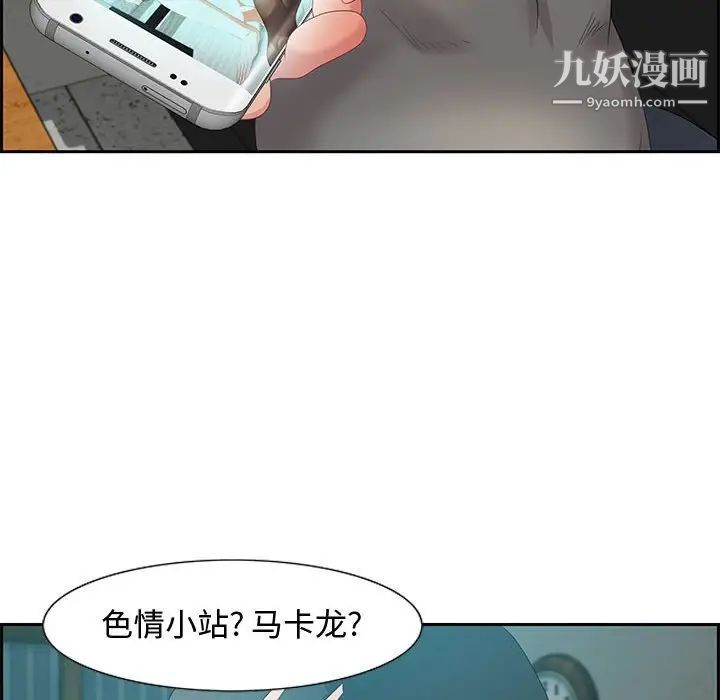《零距离聊天室》漫画 第11話