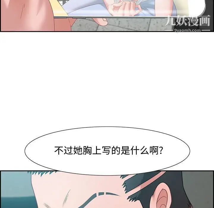 《零距离聊天室》漫画 第11話