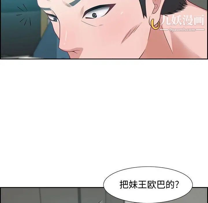 《零距离聊天室》漫画 第11話