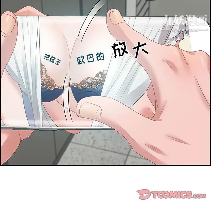 《零距离聊天室》漫画 第11話