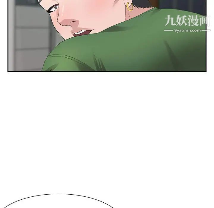《零距离聊天室》漫画 第11話