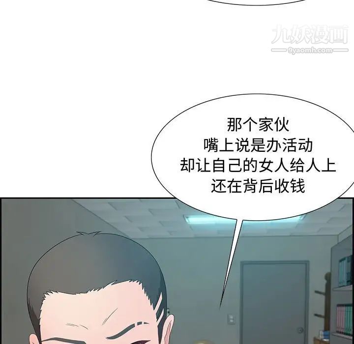 《零距离聊天室》漫画 第11話