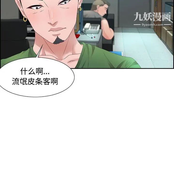 《零距离聊天室》漫画 第11話