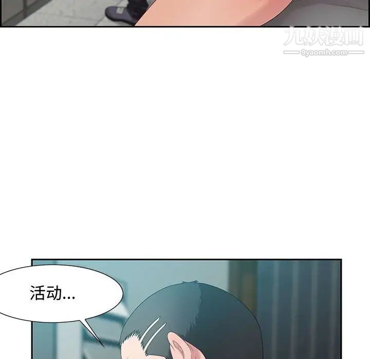 《零距离聊天室》漫画 第11話