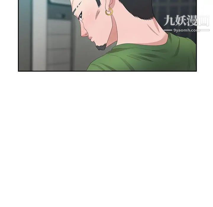 《零距离聊天室》漫画 第11話