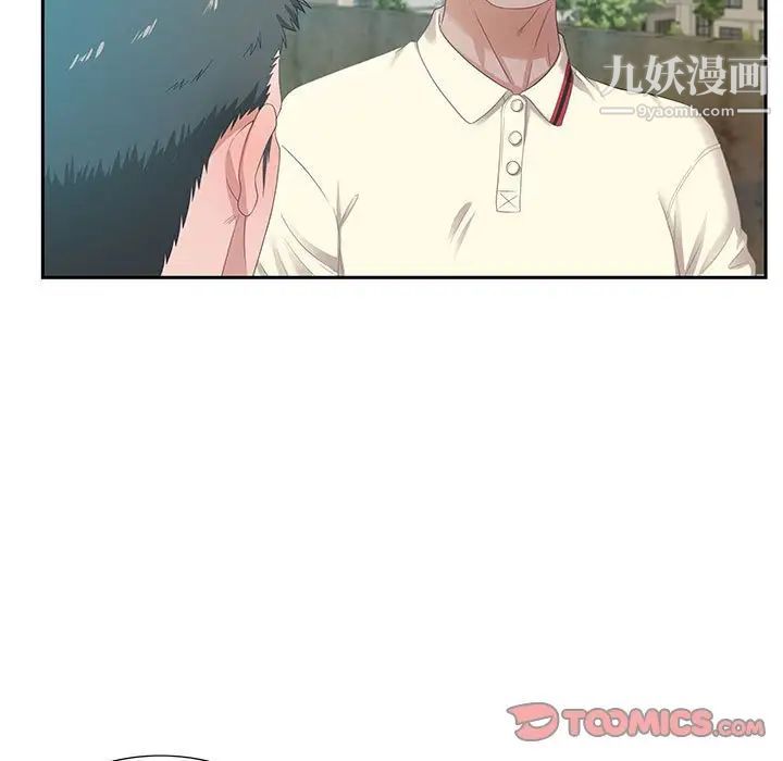 《零距离聊天室》漫画 第11話