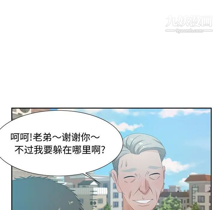 《零距离聊天室》漫画 第11話