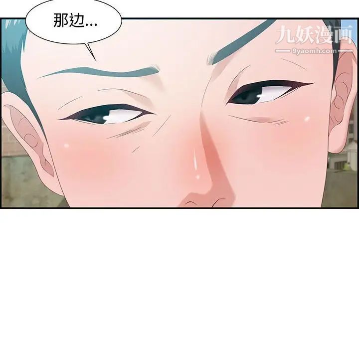 《零距离聊天室》漫画 第11話