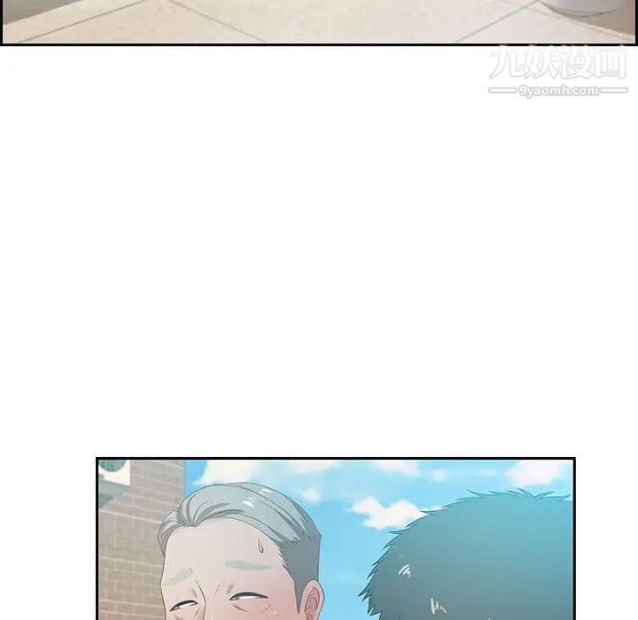 《零距离聊天室》漫画 第11話