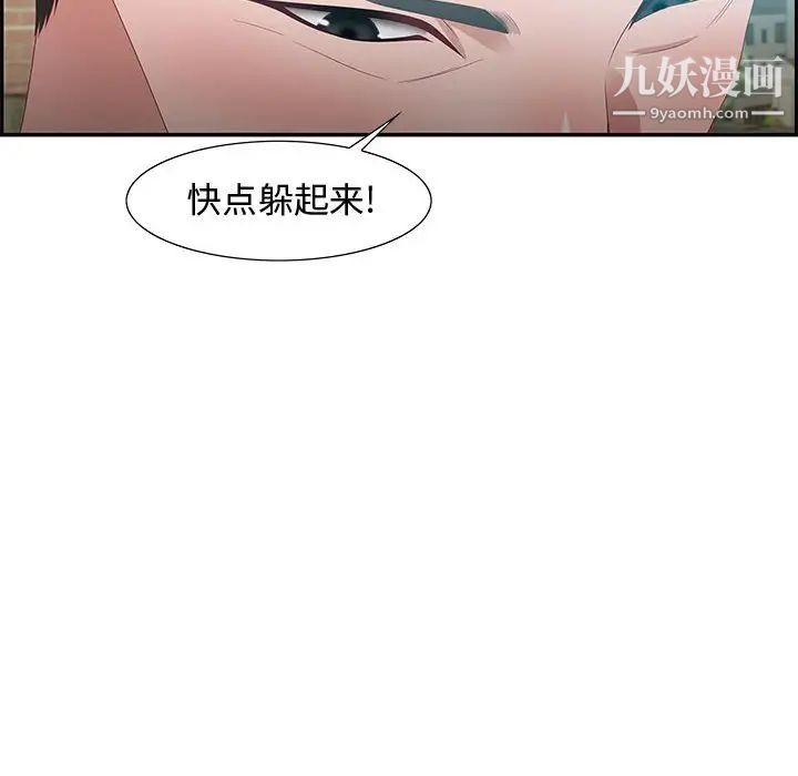 《零距离聊天室》漫画 第11話
