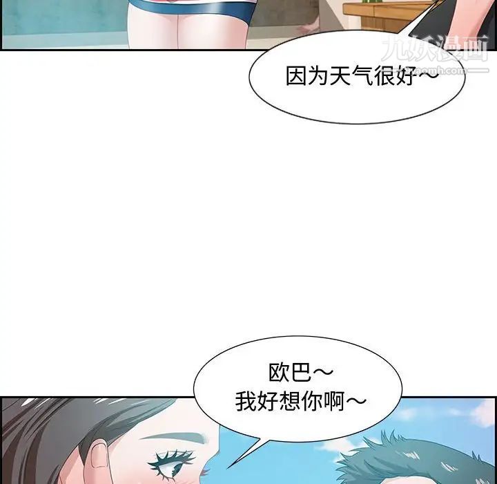 《零距离聊天室》漫画 第11話