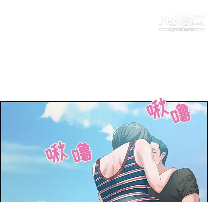 《零距离聊天室》漫画 第11話