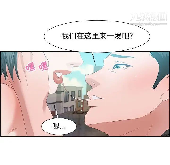 《零距离聊天室》漫画 第11話