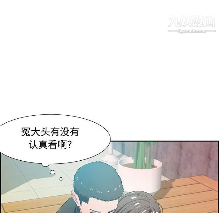 《零距离聊天室》漫画 第11話