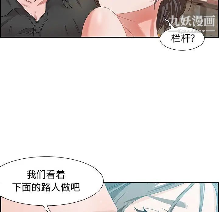 《零距离聊天室》漫画 第11話