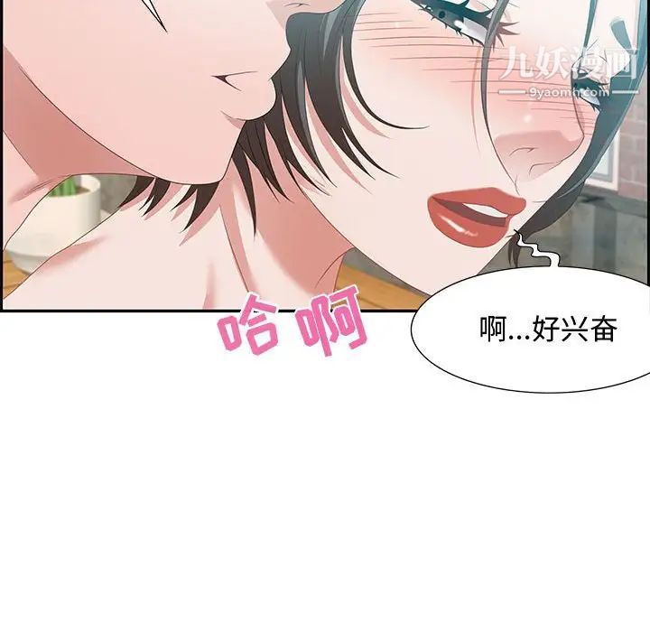 《零距离聊天室》漫画 第11話