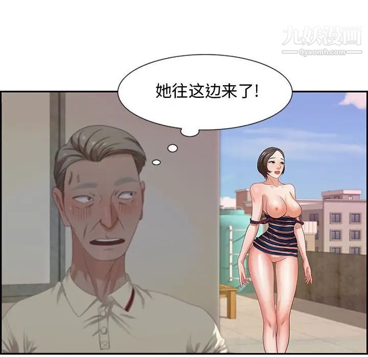 《零距离聊天室》漫画 第11話