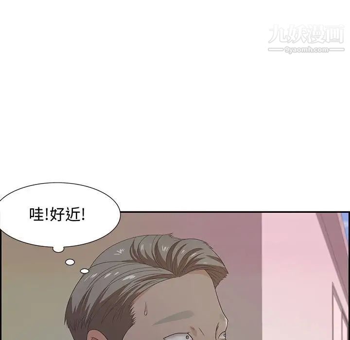 《零距离聊天室》漫画 第11話