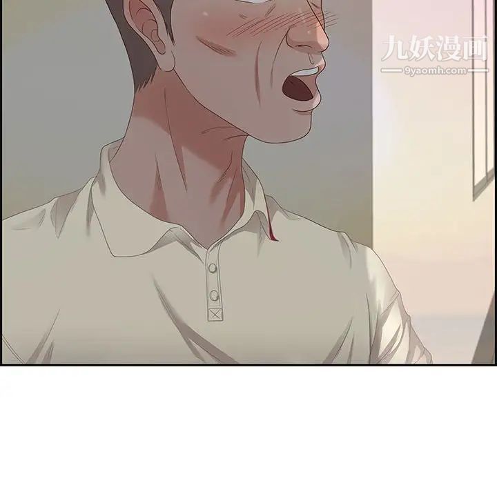 《零距离聊天室》漫画 第11話