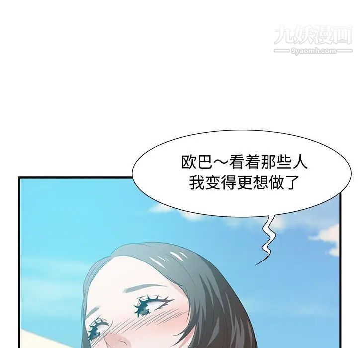 《零距离聊天室》漫画 第11話