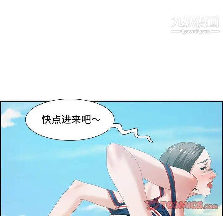 《零距离聊天室》漫画 第11話