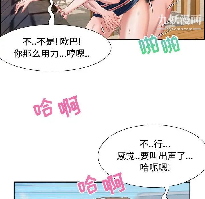 《零距离聊天室》漫画 第11話