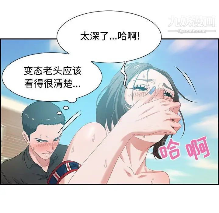 《零距离聊天室》漫画 第11話