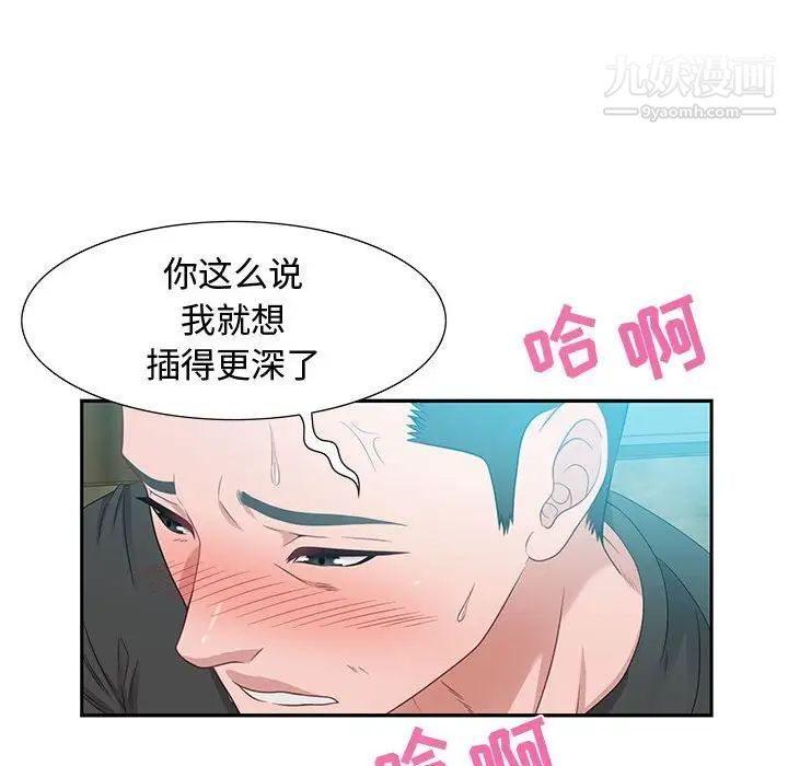 《零距离聊天室》漫画 第11話